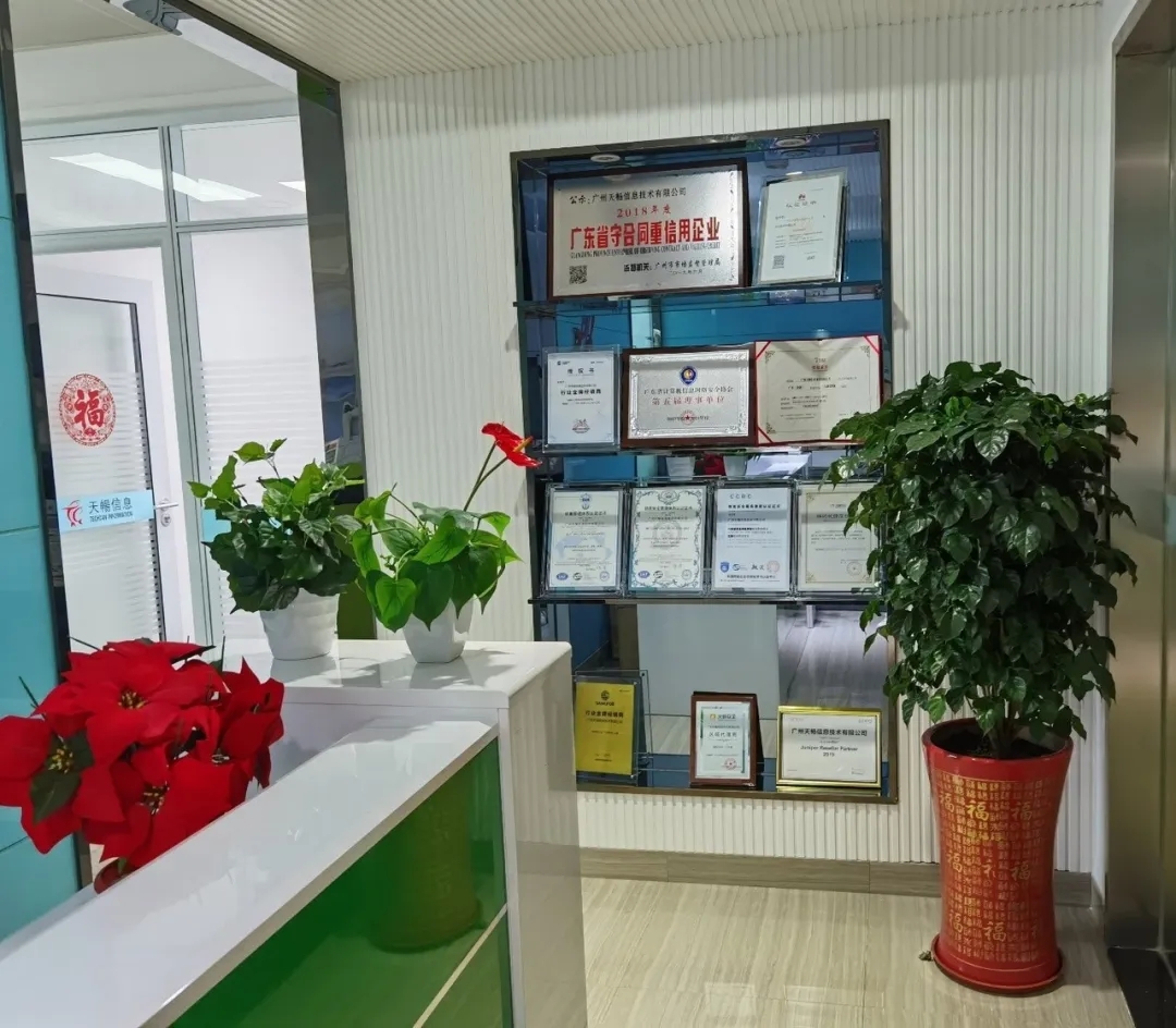 公司資質(zhì)榮譽(yù)